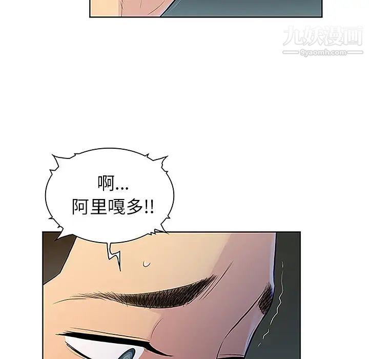 被女神环绕的男人第39话