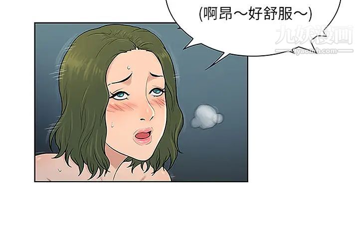 被女神環繞的男人第40話