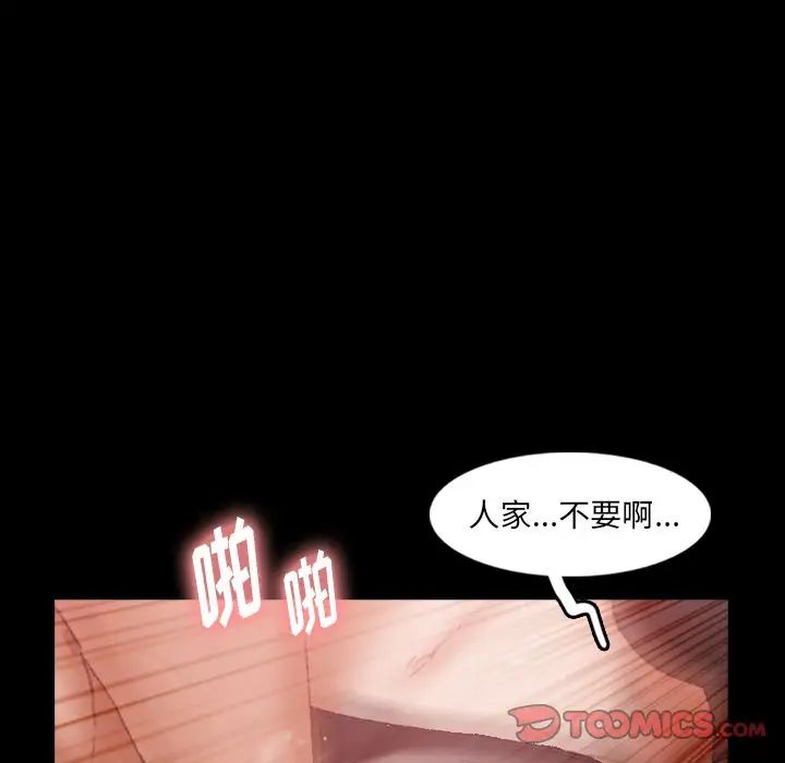 隐秘的邻居们第20话