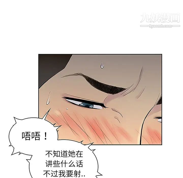 被女神环绕的男人第40话