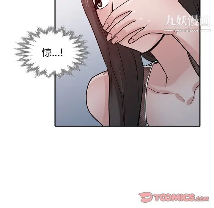 寄生姐妹第33話