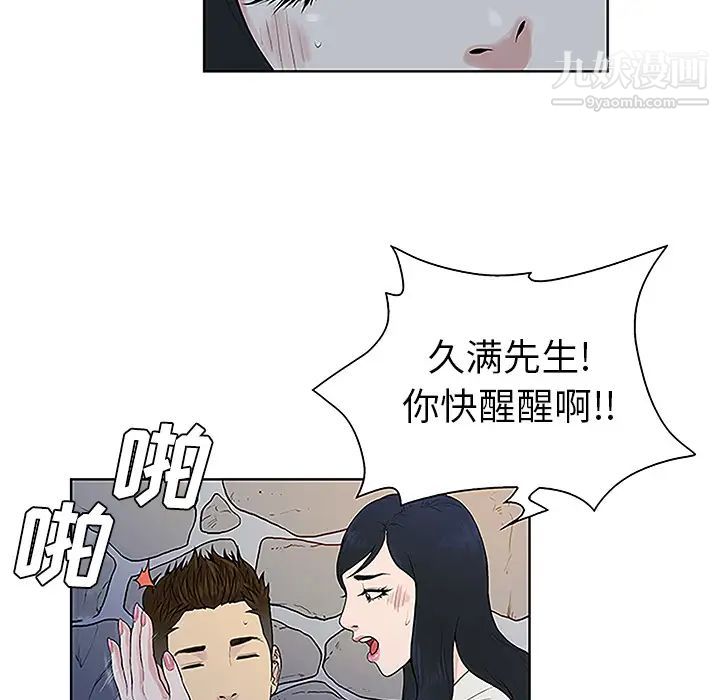 被女神环绕的男人第40话