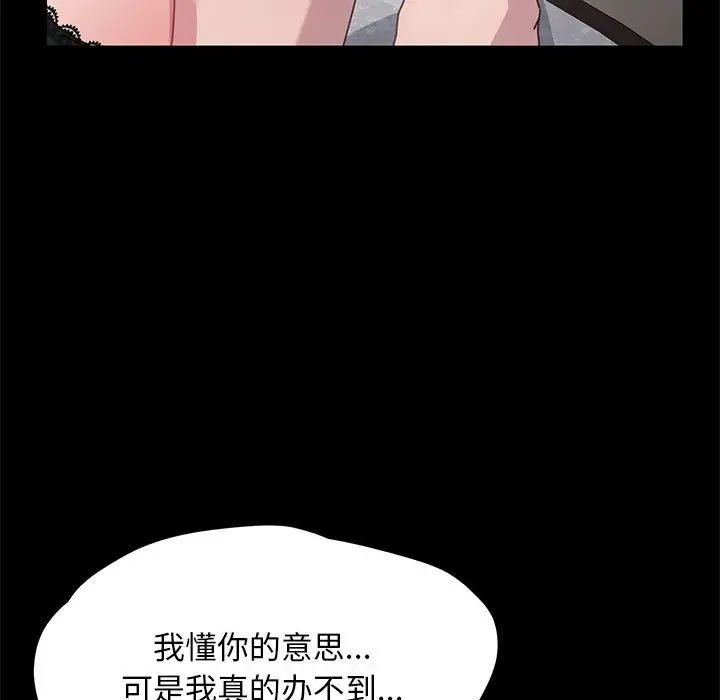 赘婿要通吃第17话