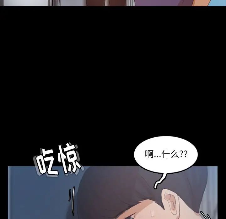 隱秘的鄰居們第20话