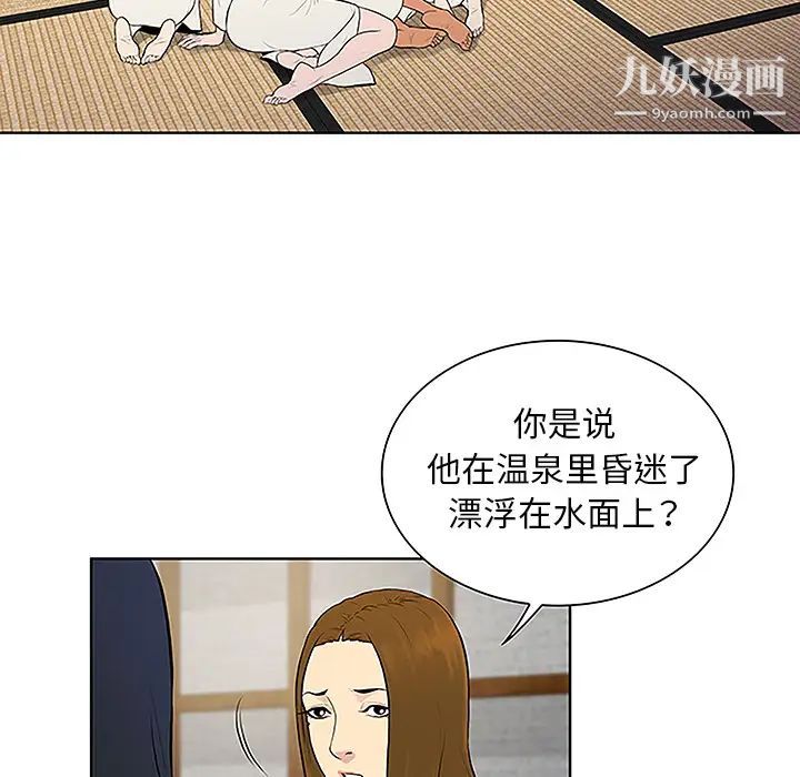 被女神环绕的男人第40话