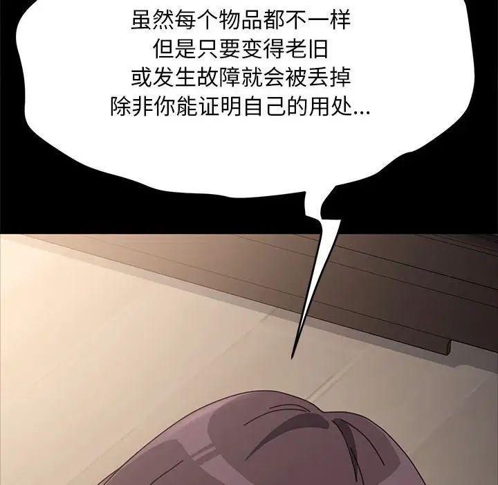 赘婿要通吃第17话