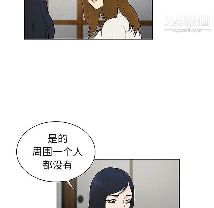 被女神环绕的男人第40话