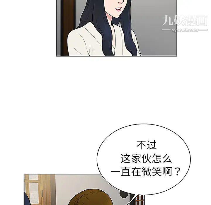 被女神環繞的男人第40話