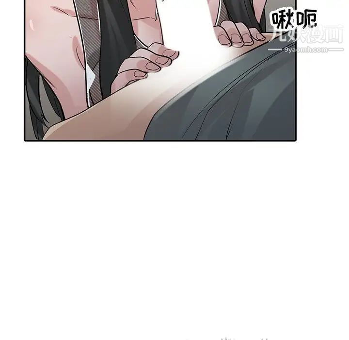 《寄生姐妹》第33话