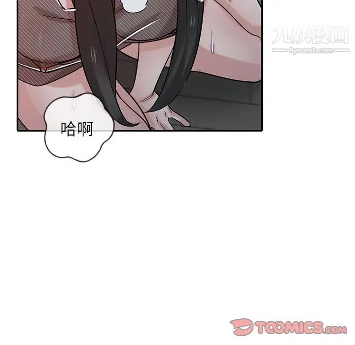寄生姐妹第33話