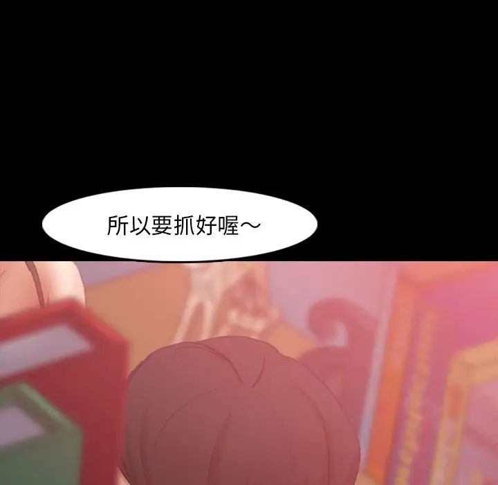 隐秘的邻居们第20话