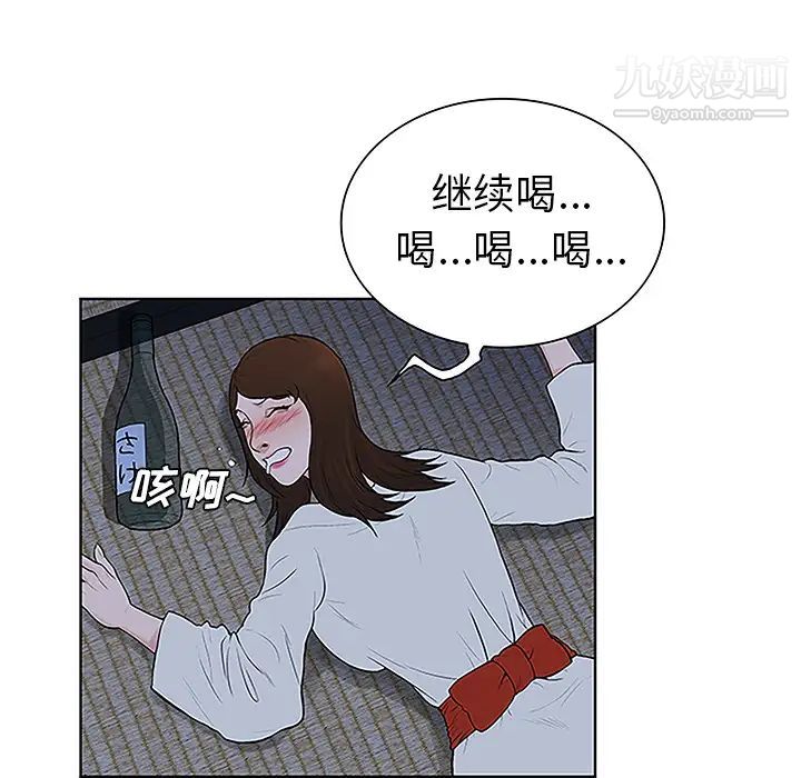 被女神环绕的男人第40话