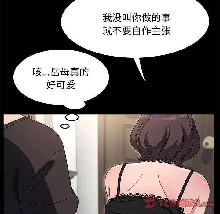 赘婿要通吃第17话