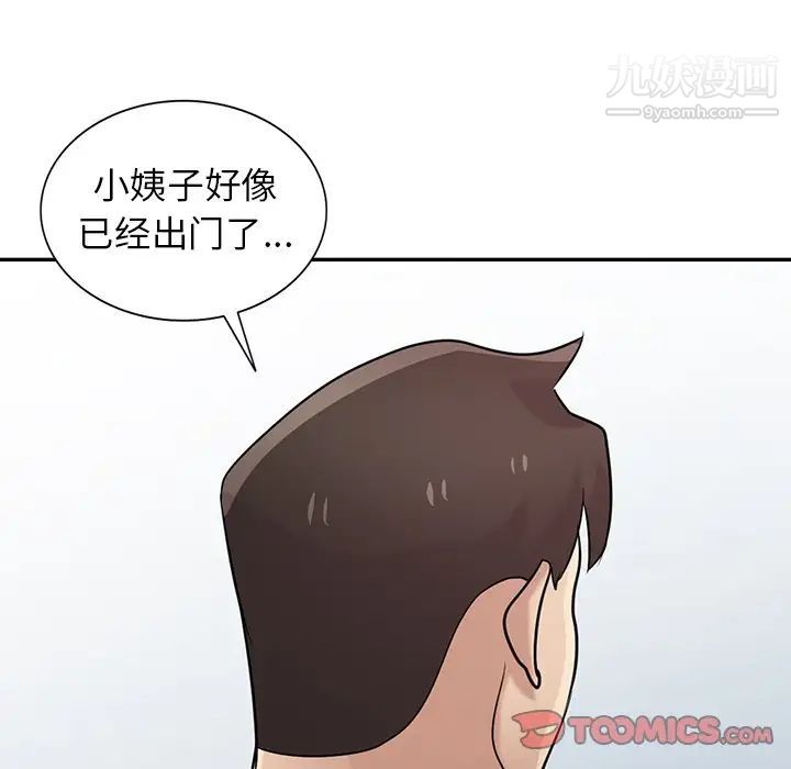 寄生姐妹第33话