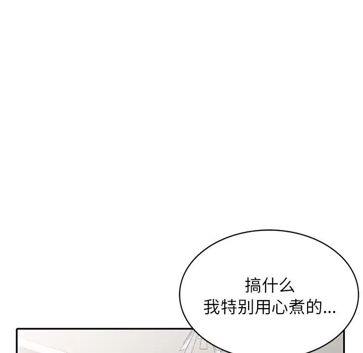 《寄生姐妹》第34话