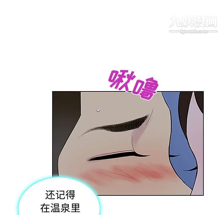 被女神环绕的男人第41话