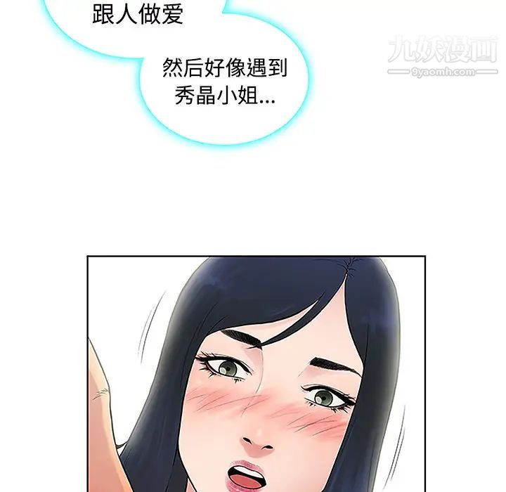 被女神环绕的男人第41话