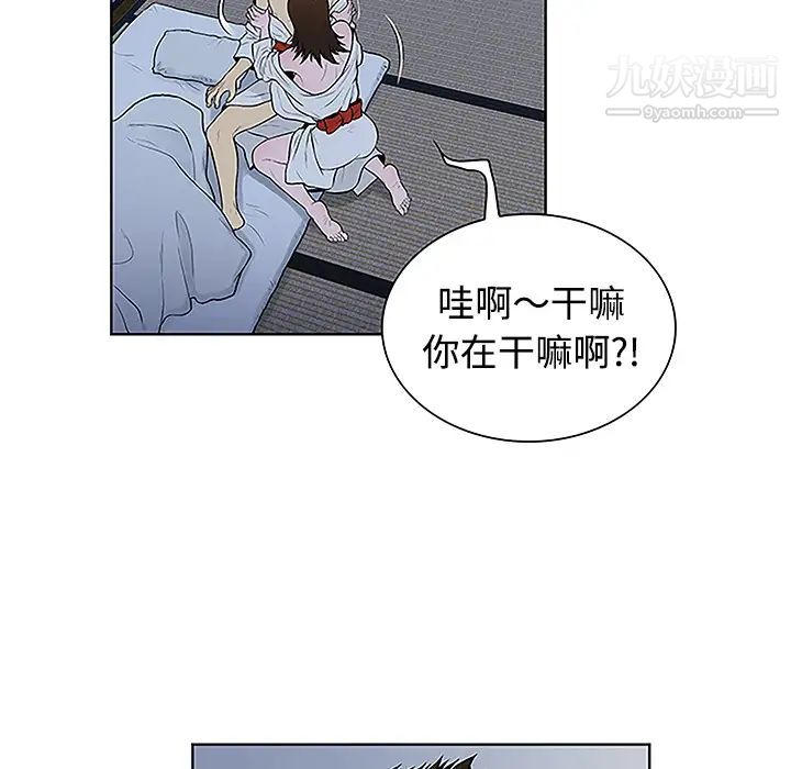 被女神環繞的男人第41話