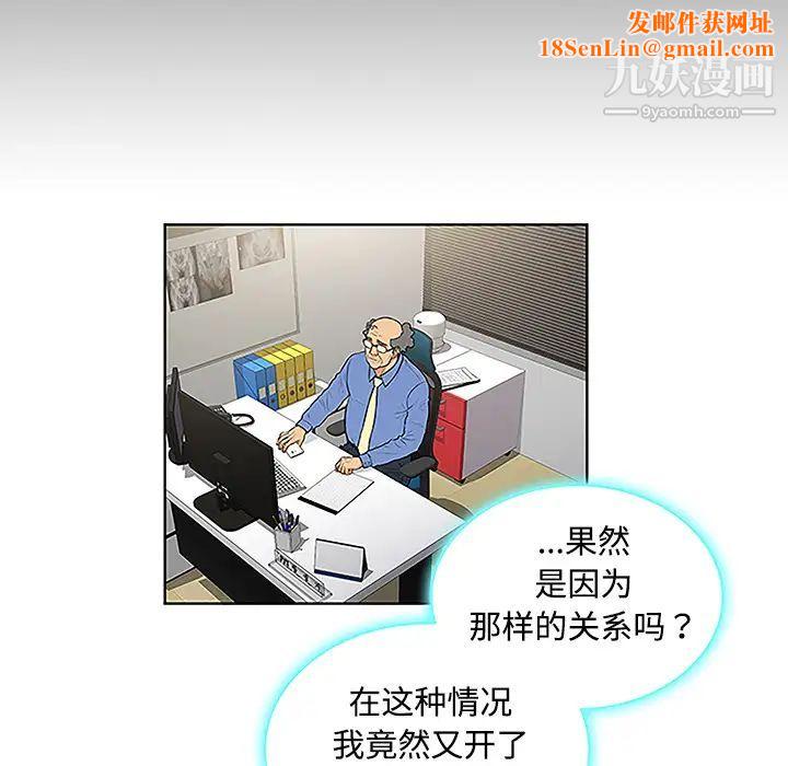被女神環繞的男人第41話