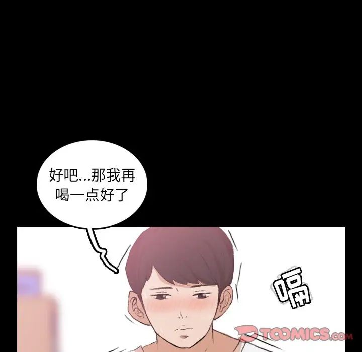 隱秘的鄰居們第21话