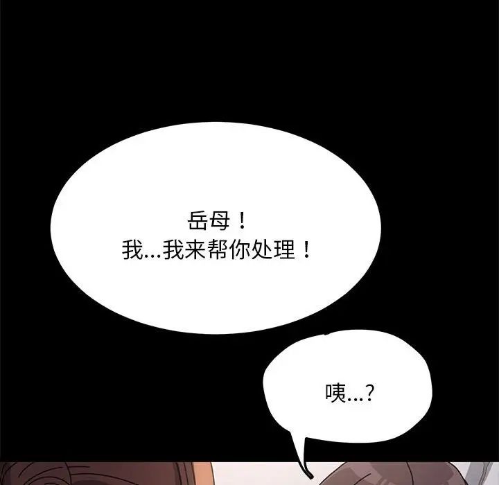 赘婿要通吃第18话