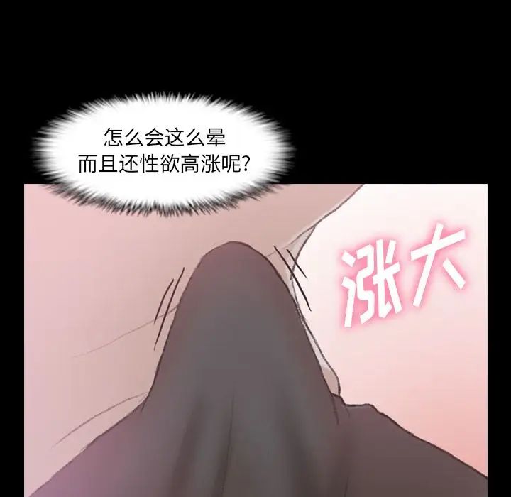 隐秘的邻居们第21话
