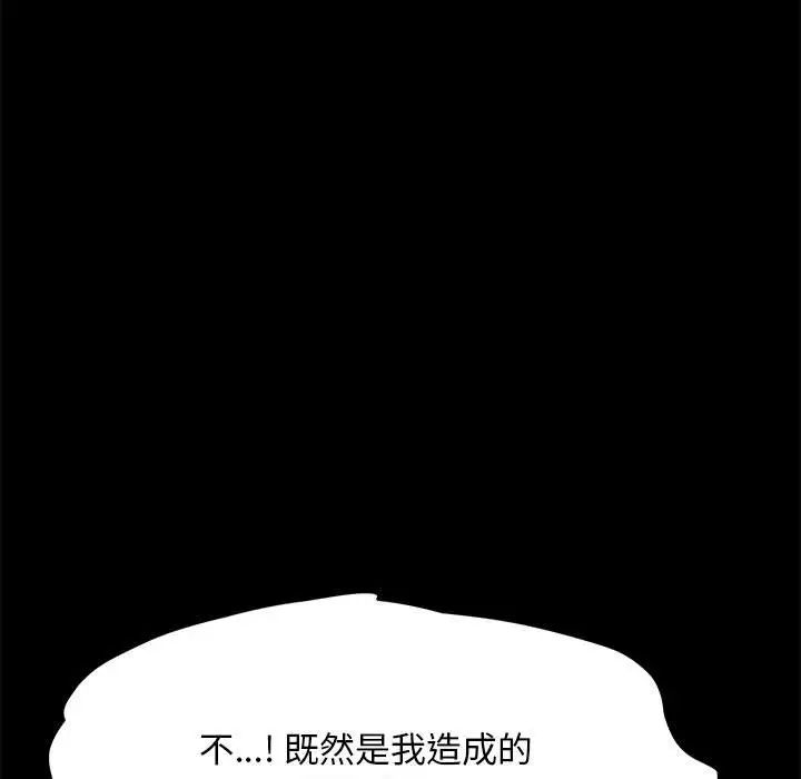 赘婿要通吃第18话