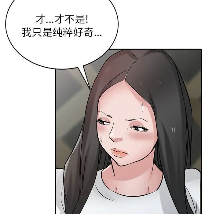 《寄生姐妹》第34话