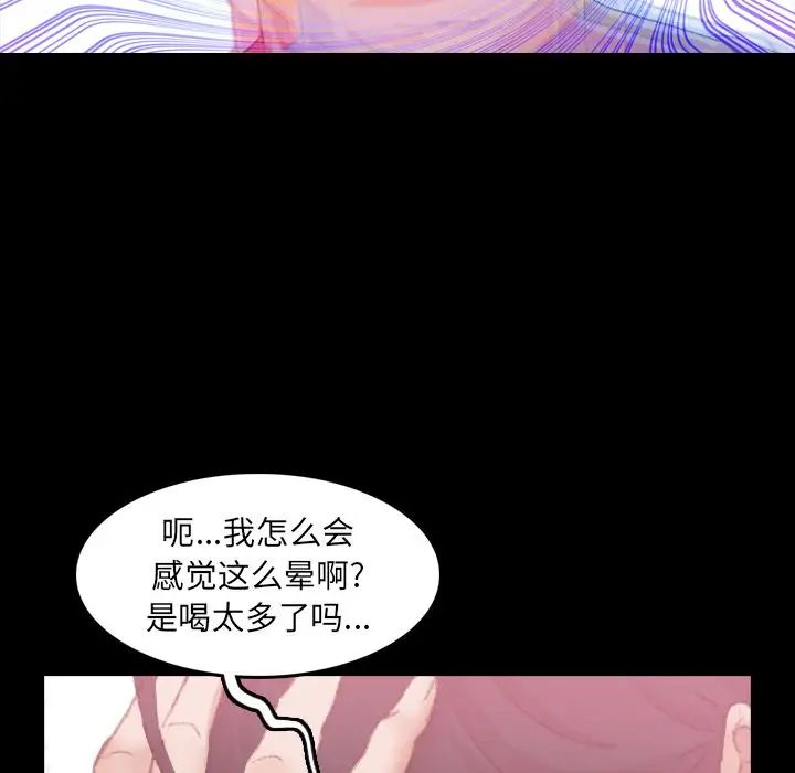 隱秘的鄰居們第21话
