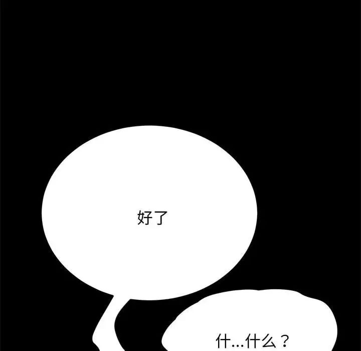 赘婿要通吃第18话