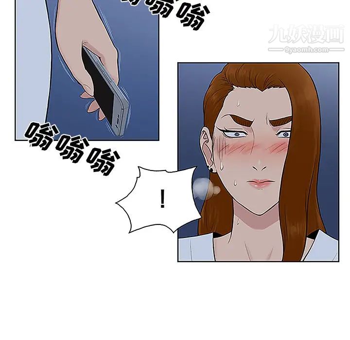 被女神环绕的男人第42话