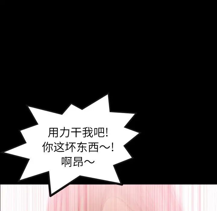 隱秘的鄰居們第22话