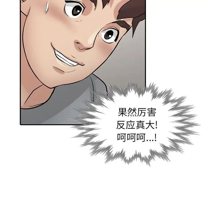寄生姐妹第35話