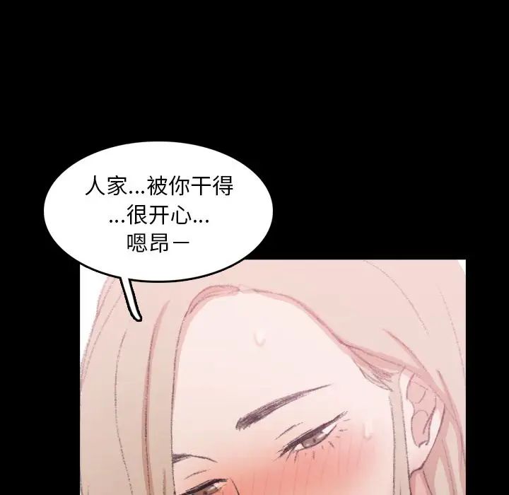 隐秘的邻居们第22话