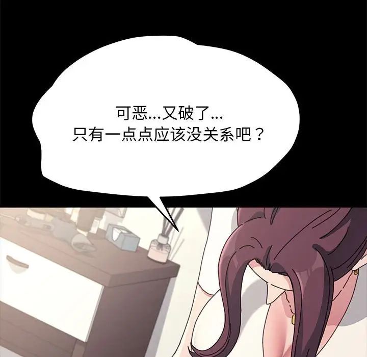 赘婿要通吃第19话