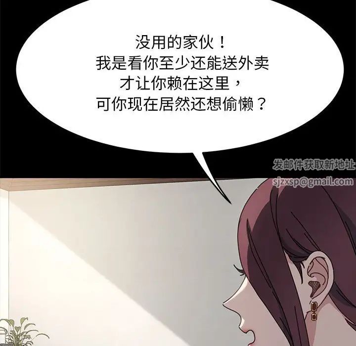 赘婿要通吃第19话