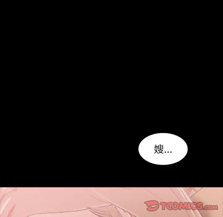 隱秘的鄰居們第22话