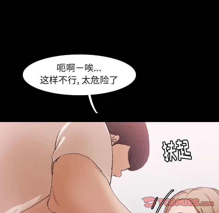 隐秘的邻居们第22话