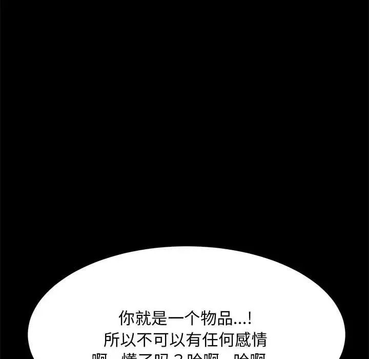赘婿要通吃第19话