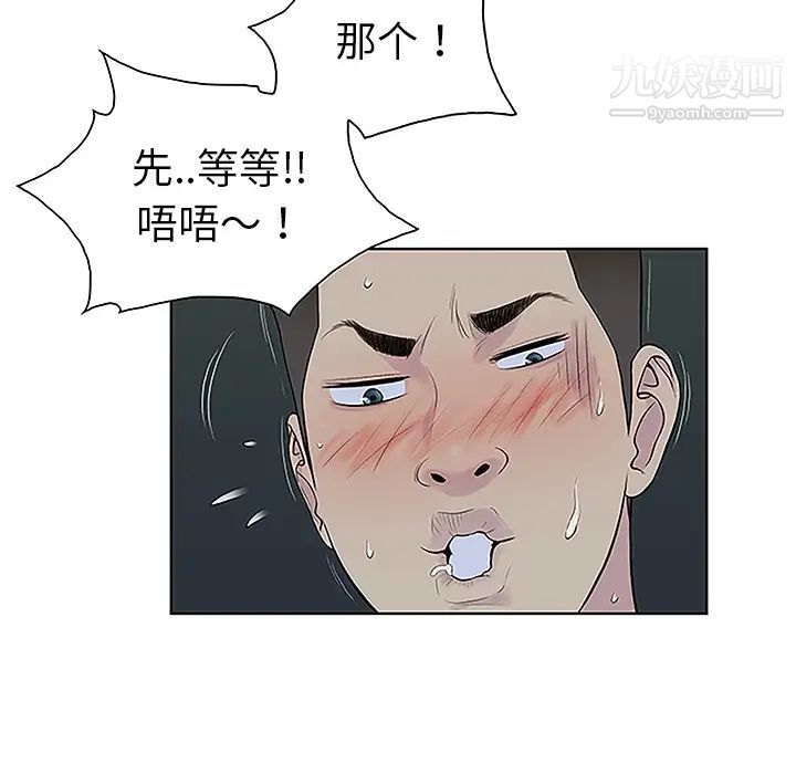 被女神环绕的男人第43话