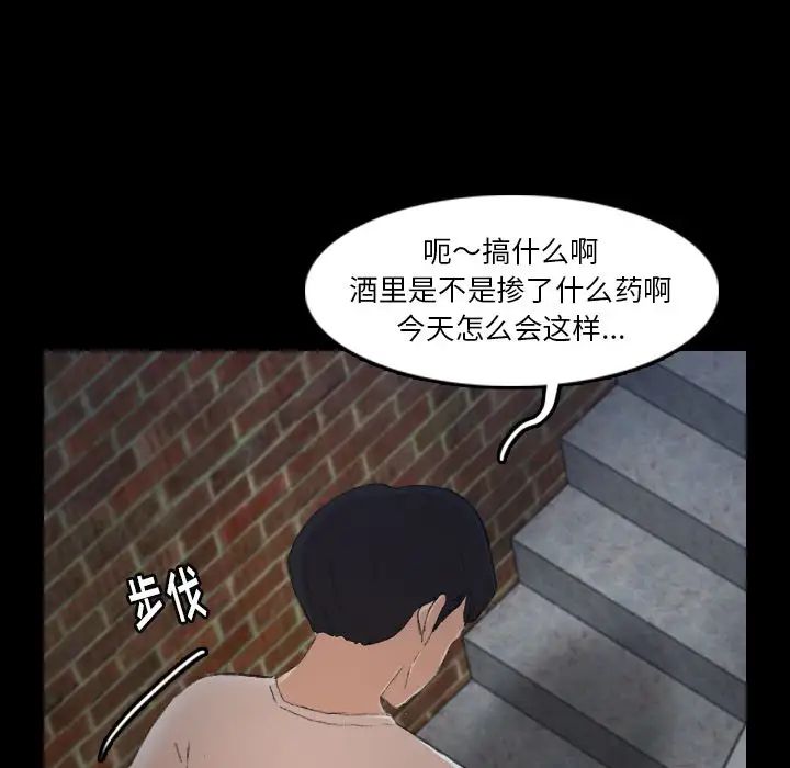 隱秘的鄰居們第22话