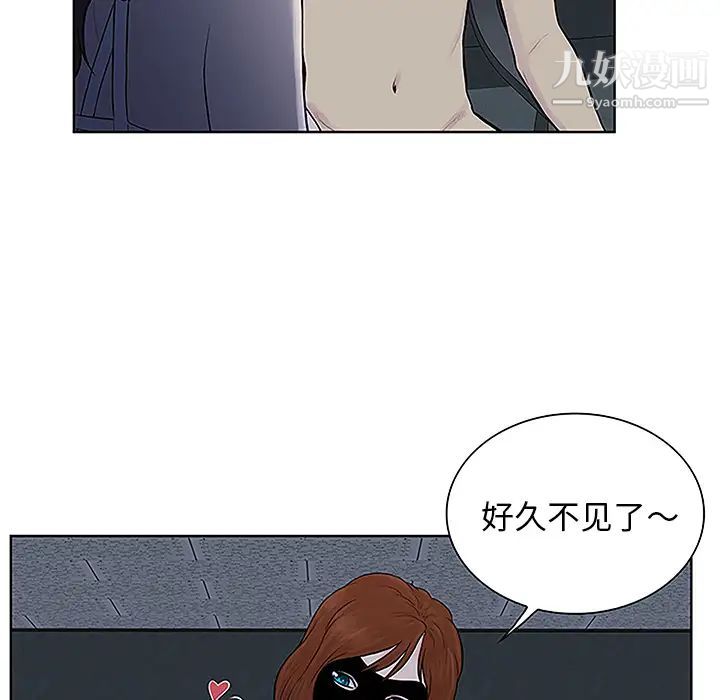 被女神環繞的男人第43話