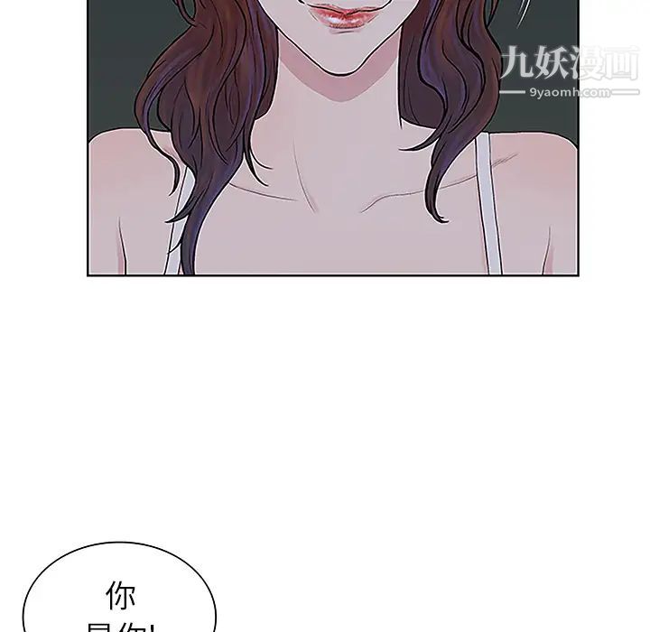 被女神環繞的男人第43話