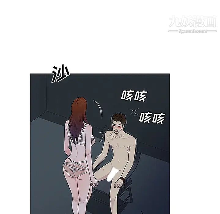 被女神環繞的男人第43話