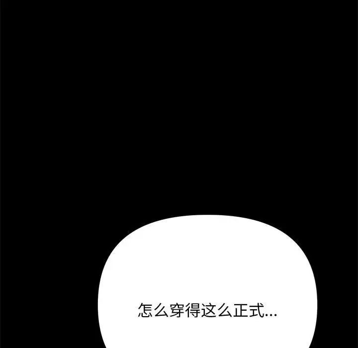 赘婿要通吃第19话