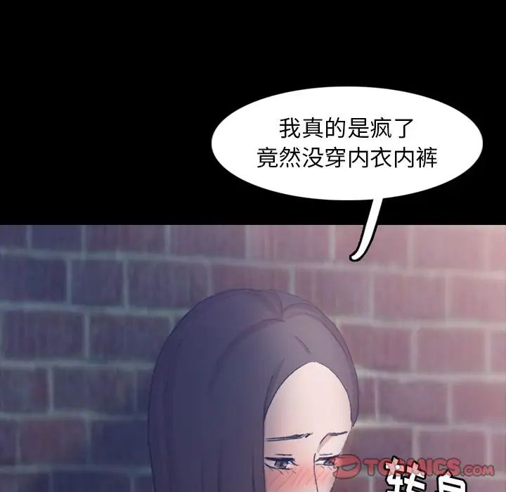 隐秘的邻居们第23话