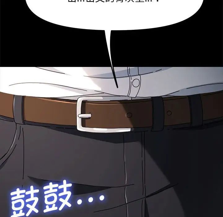 赘婿要通吃第19话