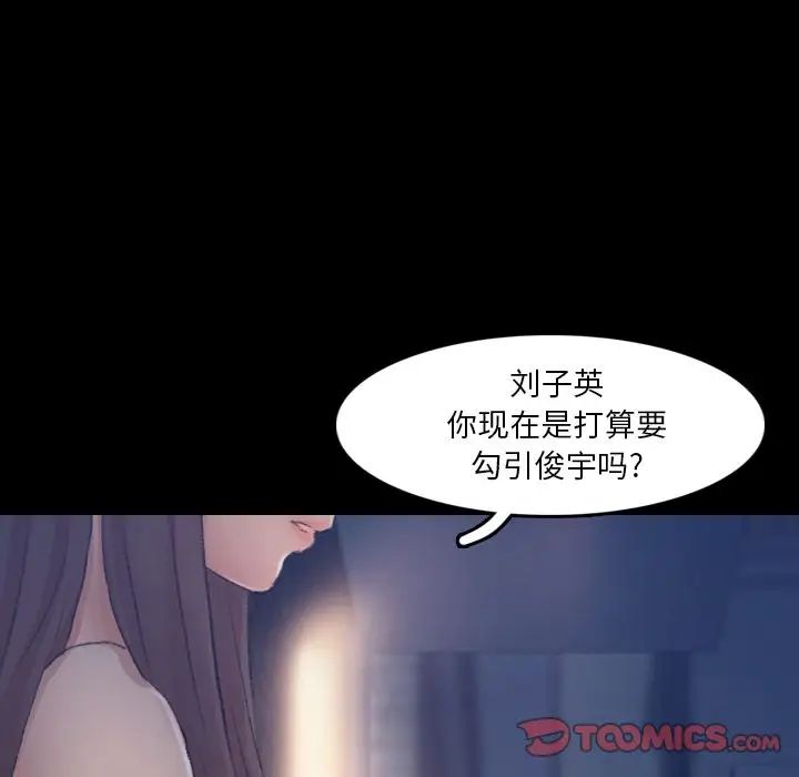 隐秘的邻居们第23话