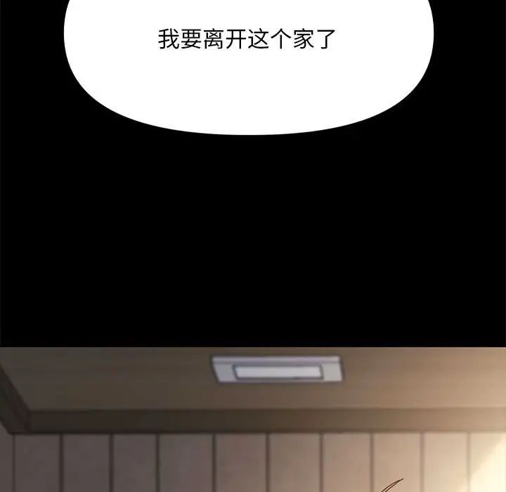 赘婿要通吃第19话