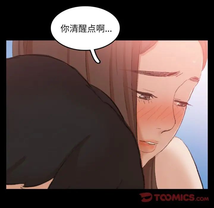 隐秘的邻居们第23话